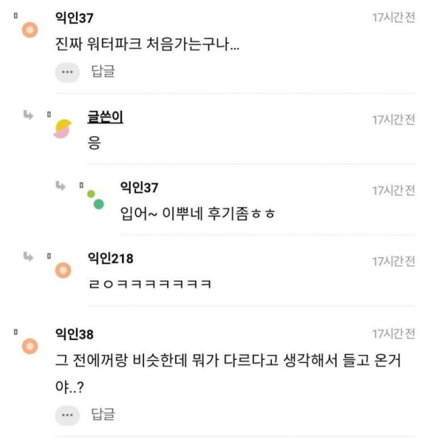 야릇감성 워터파크에 이런 수영복 입고 가면 대참사 날까?