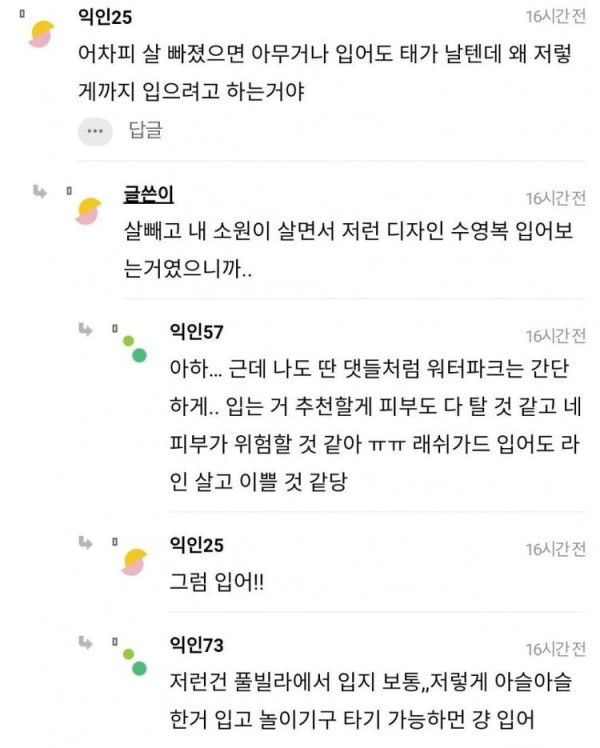 야릇감성 워터파크에 이런 수영복 입고 가면 대참사 날까?