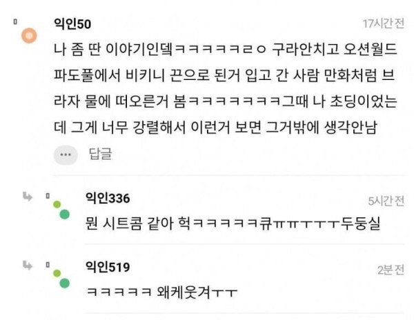 야릇감성 워터파크에 이런 수영복 입고 가면 대참사 날까?
