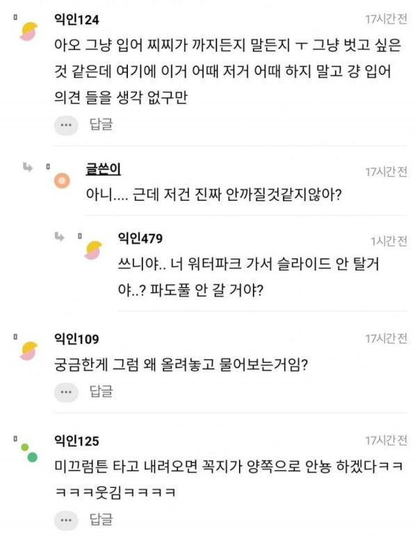 야릇감성 워터파크에 이런 수영복 입고 가면 대참사 날까?