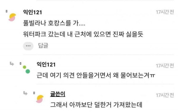 야릇감성 워터파크에 이런 수영복 입고 가면 대참사 날까?