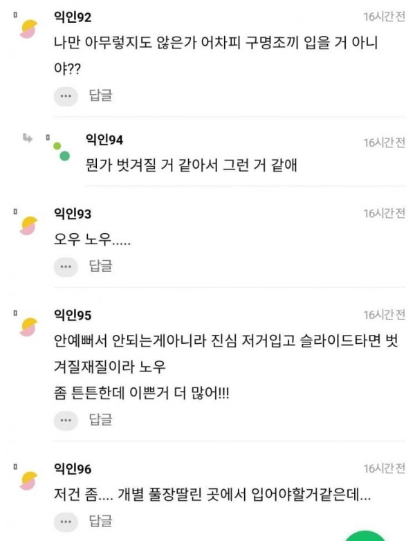 야릇감성 워터파크에 이런 수영복 입고 가면 대참사 날까?