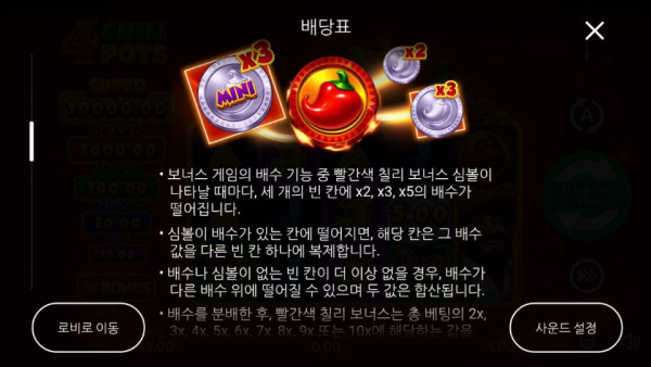 bng_four_chili_pots_ko6.jpg