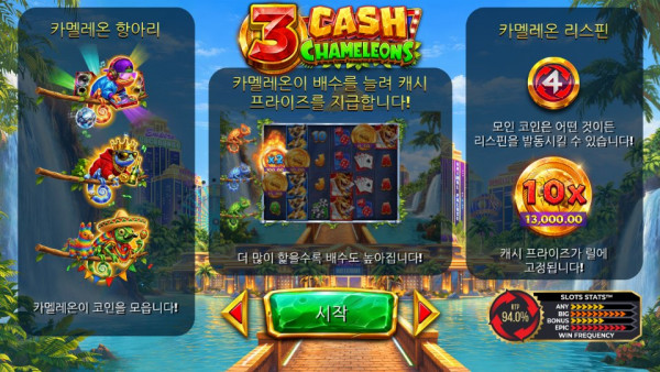 ygg_3-cash-chameleons_ko2.jpg