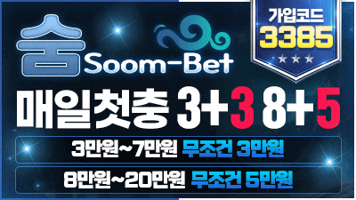 ★ SOOMBET 보증 종료 ★