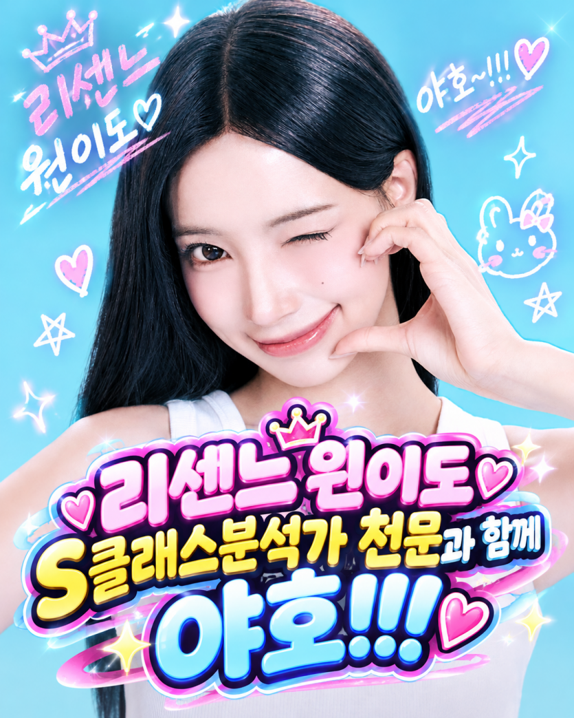 리센느야호3.png