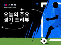 [포르투갈 프리메이라리가] 스포르팅 CP VS 산타 클라라