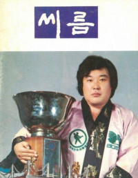 ‘70~80년대 모래판 지배자’ 홍현욱 전 장사, 별세