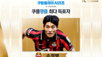 [공식발표] ‘2007년생 신예 미드필더’ 손정범, 내달 맨체스터 시티와 맞대결 나선다…득표율 32.7%로 팀 K리그 ‘쿠플영플’ 선정