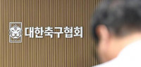 한국 축구 퇴출해야 해외서 거센 반응…'심판 접대 의혹' FIFA 징계 가능성까지 거론