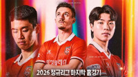 [GOAL 현장] ‘정재희·루빅손 후반 추가시간 연속골’ 대전, 울산에 2-1 역전승... 2연승 질주
