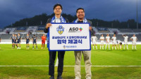 'ASO SPORT와 함께 뛴다' 충남아산, 오투인터내셔널과 후원 협약